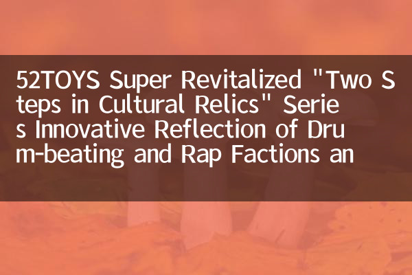 52toys Super Revitated 